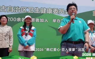 被骂半个月后54岁韩红携4000万医疗车碾压质疑：牧民笑了键盘侠脸红了