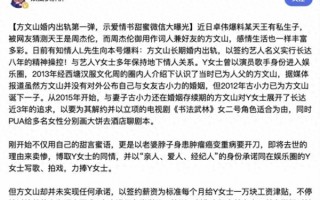 方文山被指长期婚内出轨助理回应
