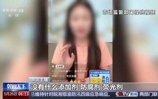 央视曝光直播短视频带货乱象：用AI伪造专家、“医用级”当噱头；主播推销普通饮料宣称对幽门螺杆菌、胃炎、胃溃疡有治疗作用